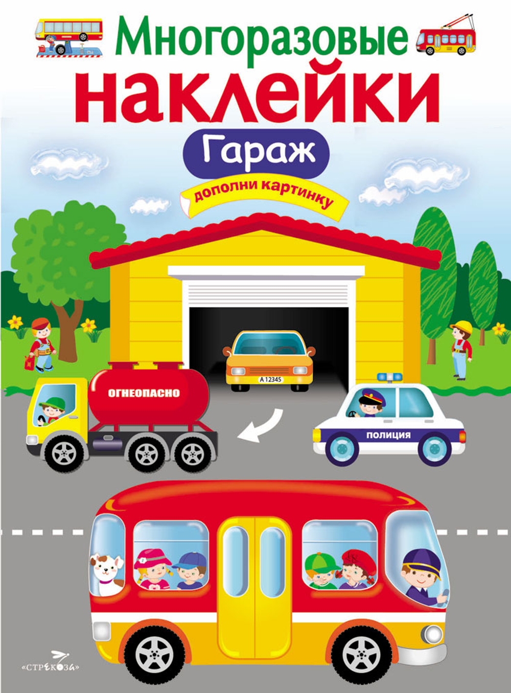 МНОГОРАЗОВЫЕ НАКЛЕЙКИ