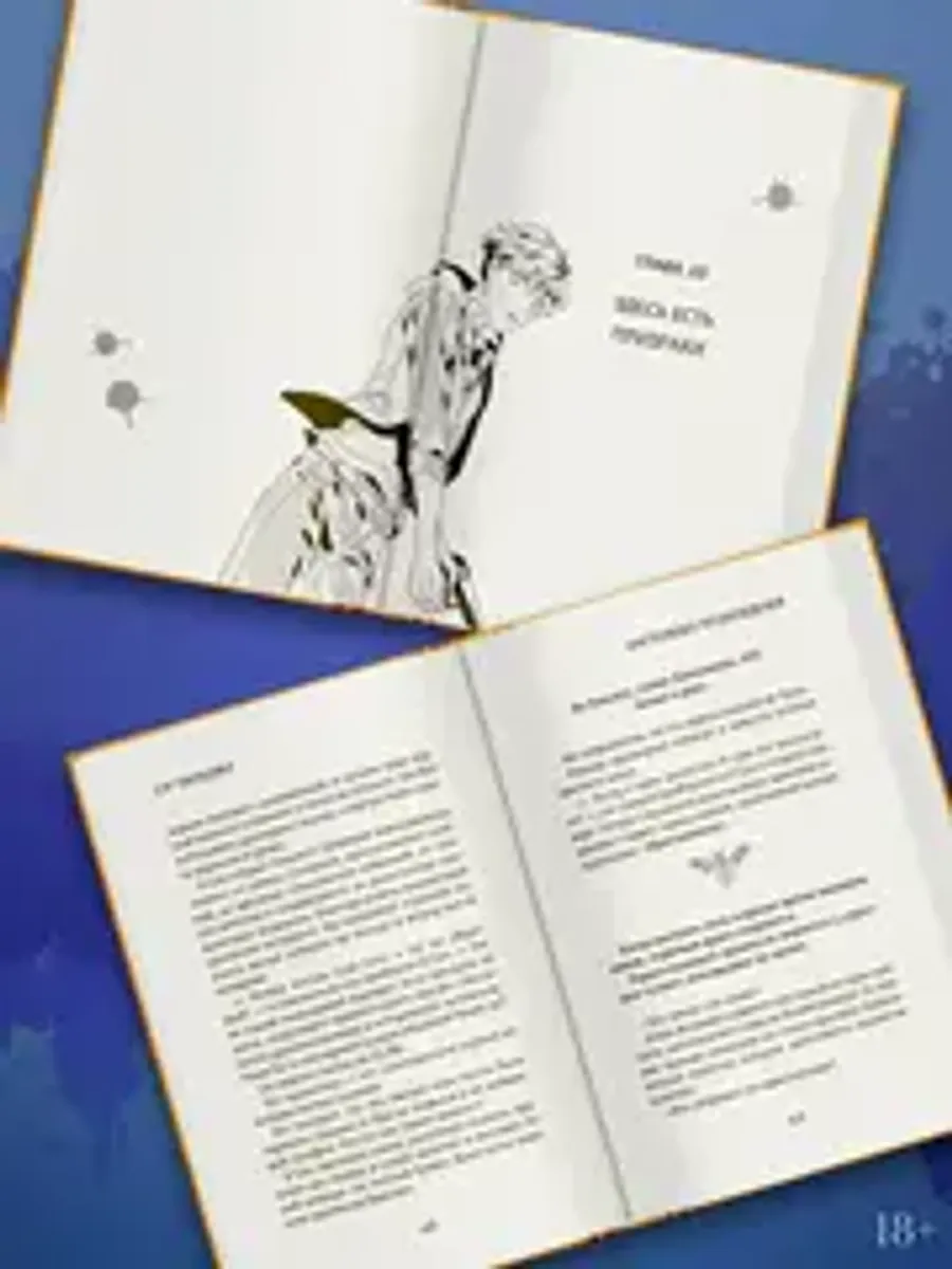 Настоящее пробуждение. Real Awakening. Книга 3 (новелла)
