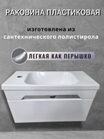 Тумба с раковиной в ванную узкая маленькая Белый