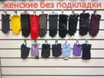 Pitas.Перчатки. Женские. Материал верха: Кожаные люкс высшего качества. Подкладка: Трикотаж-шерсть