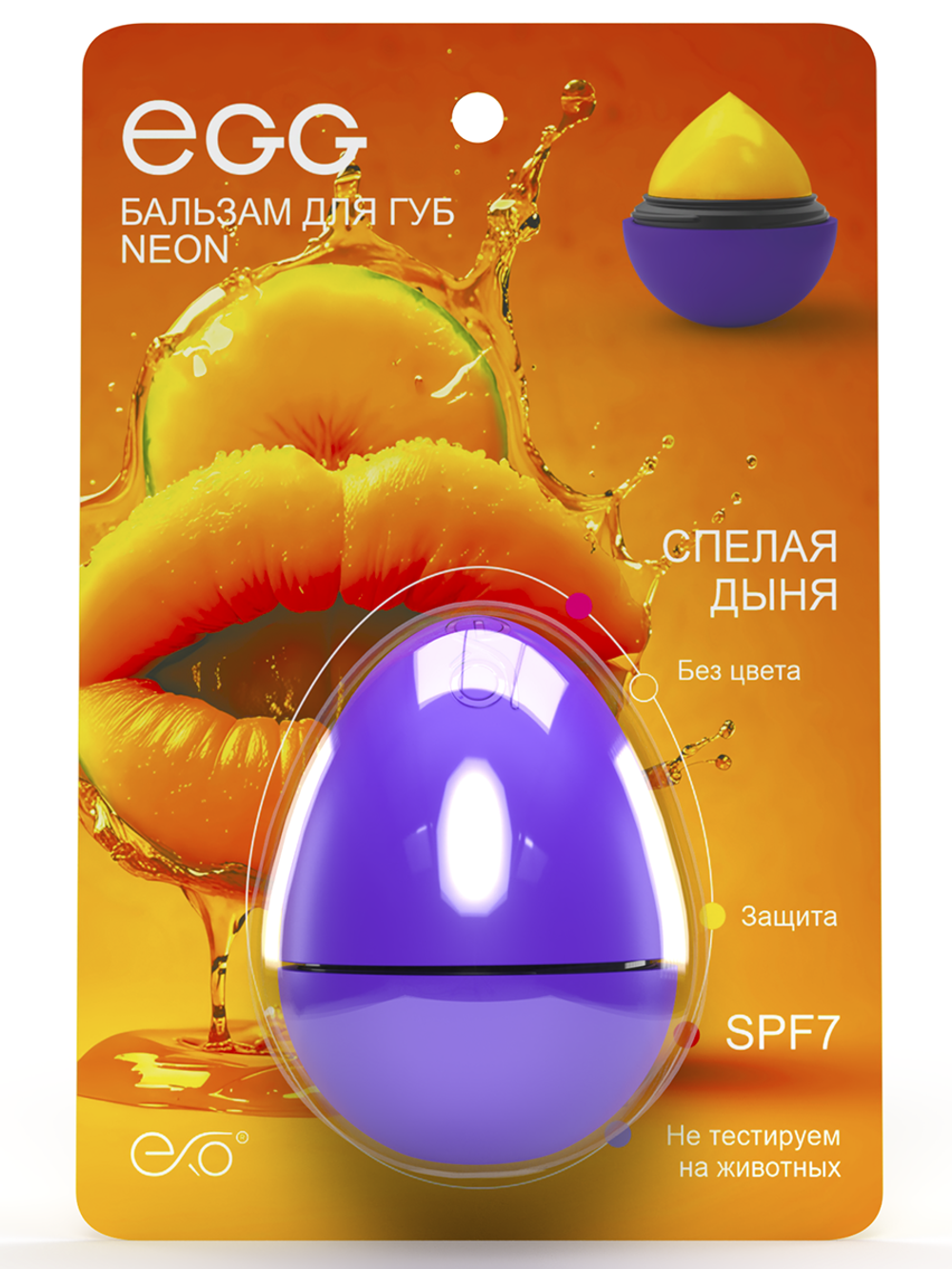 EGG Бальзам для губ "Спелая дыня" Neon (12 гр)