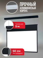 SGPSMS-398x224UHD-BK Экран 180" для проектора S'OK Athena 398x224 на тросах с электроприводом, ПВХ+, черный