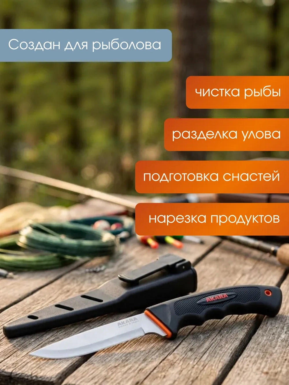 Нож Akara Active 125