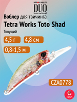 Воблер DUO Tetra Works Toto Shad 48 S, CLA0602 Clear Pink Head Chart