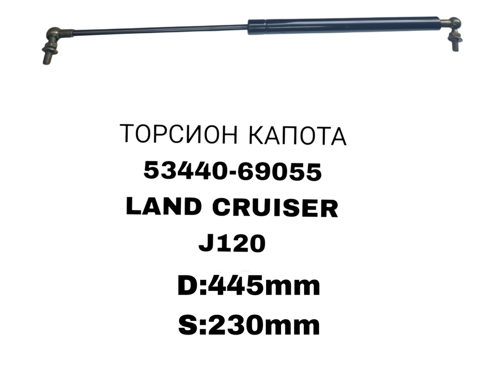 ТОРСИОНЫ LAND CRUISER PRADO J120