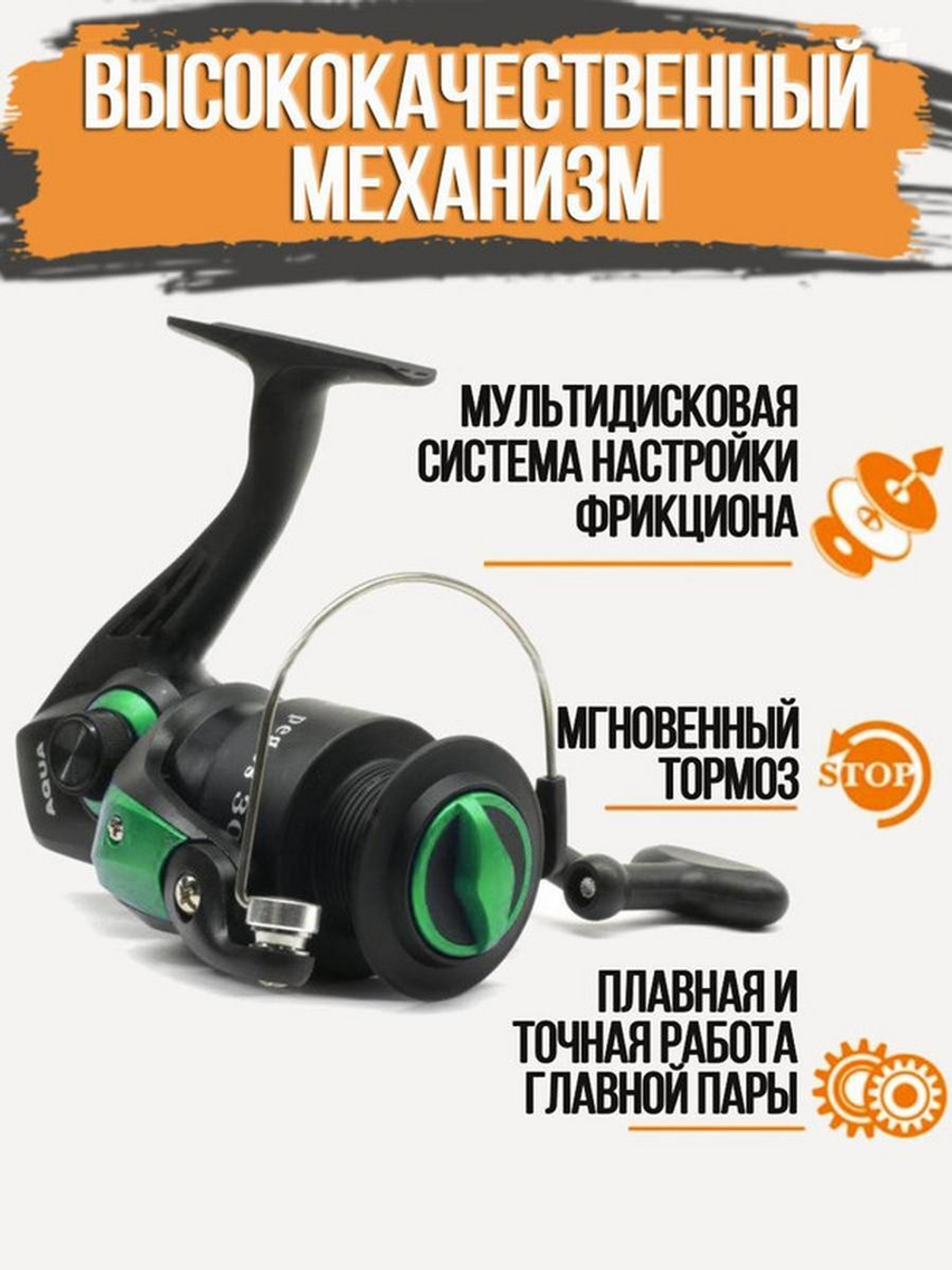 Катушка для удочки безынерционная Pegos 1000 (3BB)