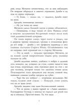 Белые орлы над Сербией