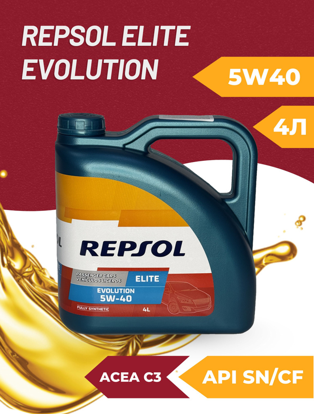 Масло моторное Repsol Elite Evolution 5W-40 синтетическое 4 л 6052/R
