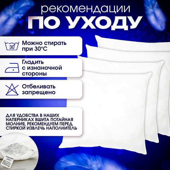 Подушки декоративные 40х40 см комплект 4 шт.