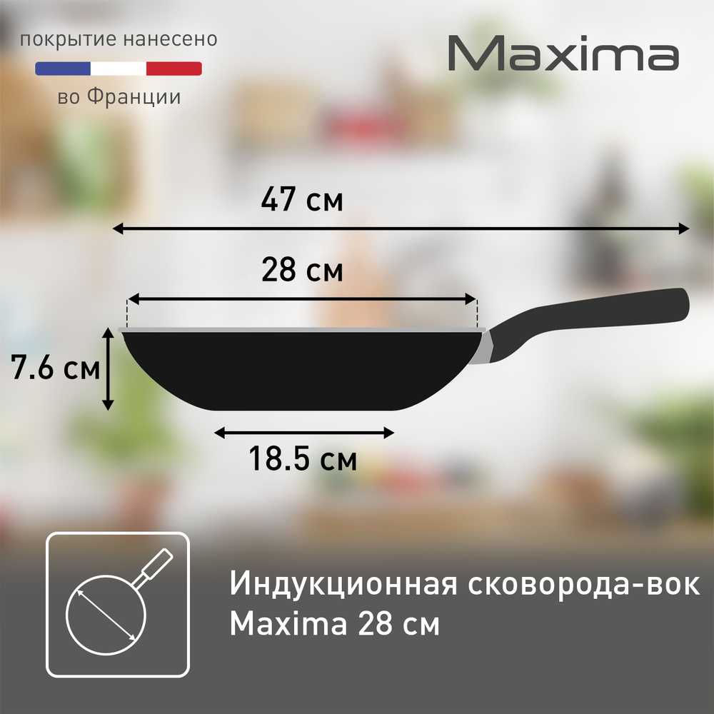 Сковорода-вок Tefal Maxima 28 см 04222628
