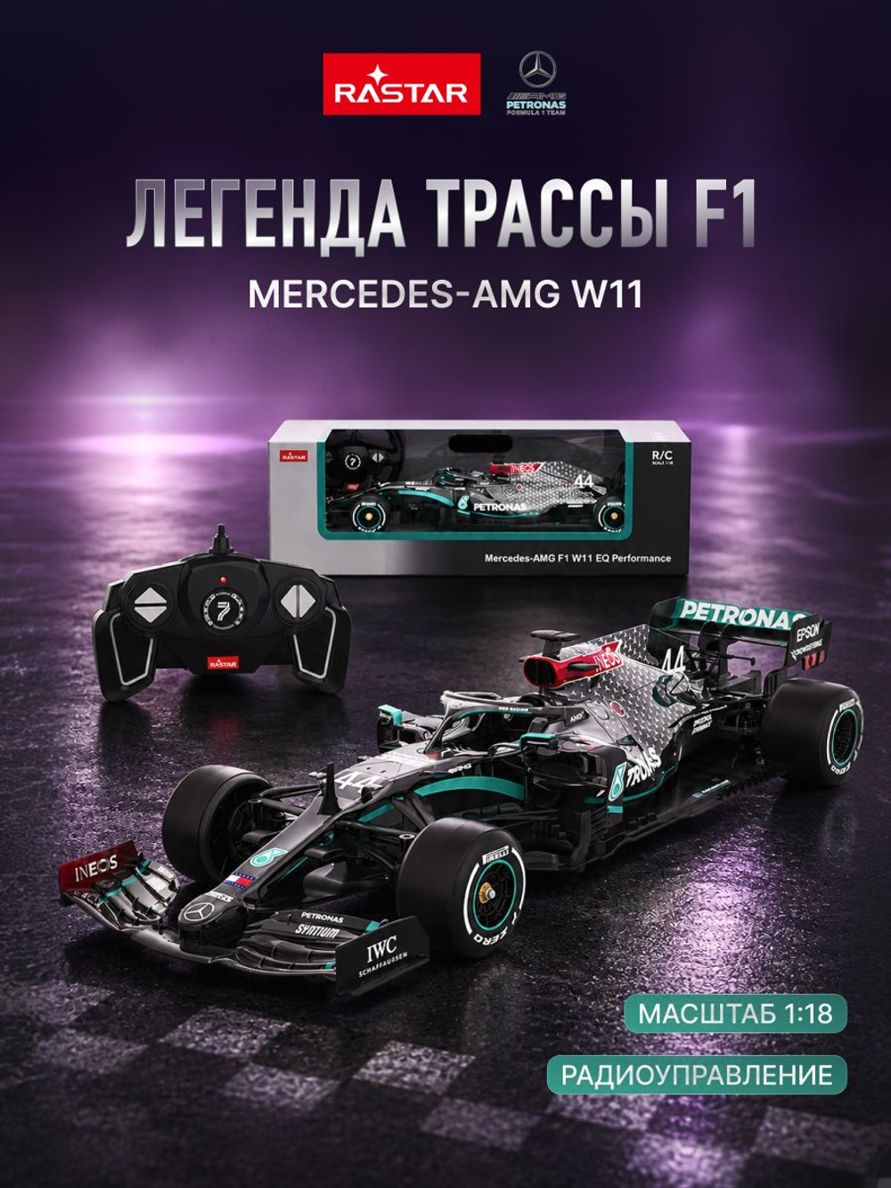 Игрушка радиоуправляемая Rastar Мерседес 98500