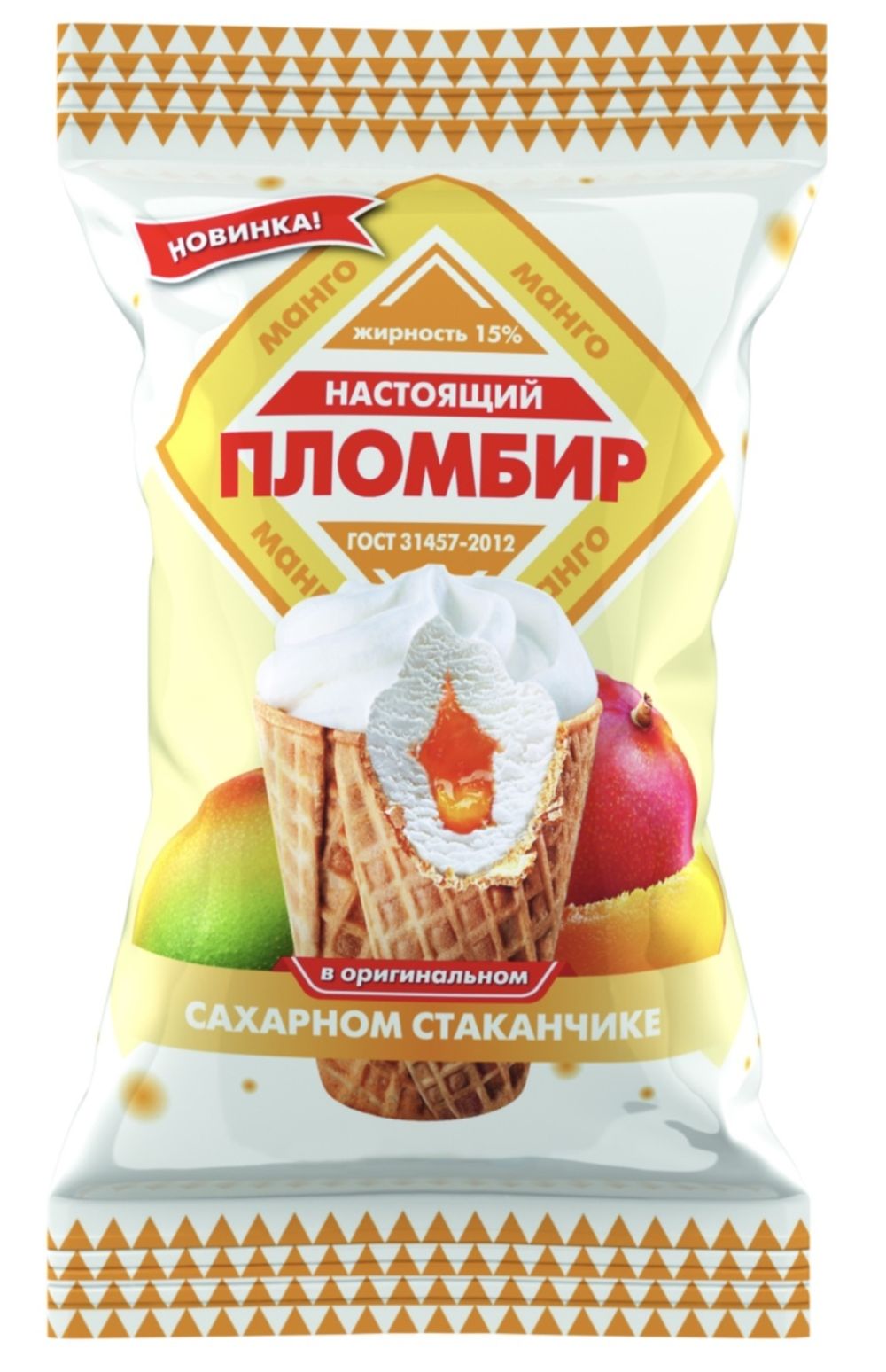 Мороженое Пломбир с фруктово-ягодным наполнителем"МАНГО"  в вафельном САХАРНОМ стаканчике 95гр  24шт