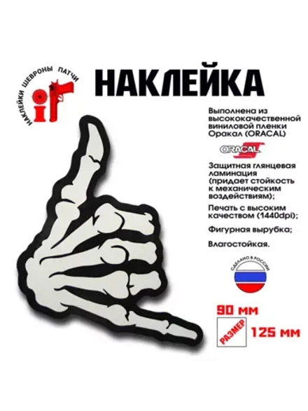 Наклейка на авто "Шака Джамбо"