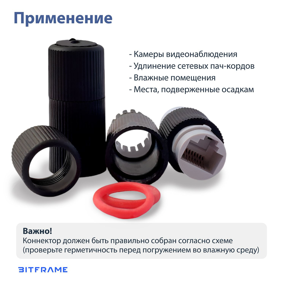 Коннектор RJ45 cat 6, герметичный соединитель для интернет кабеля (бочка), (белый/черный)