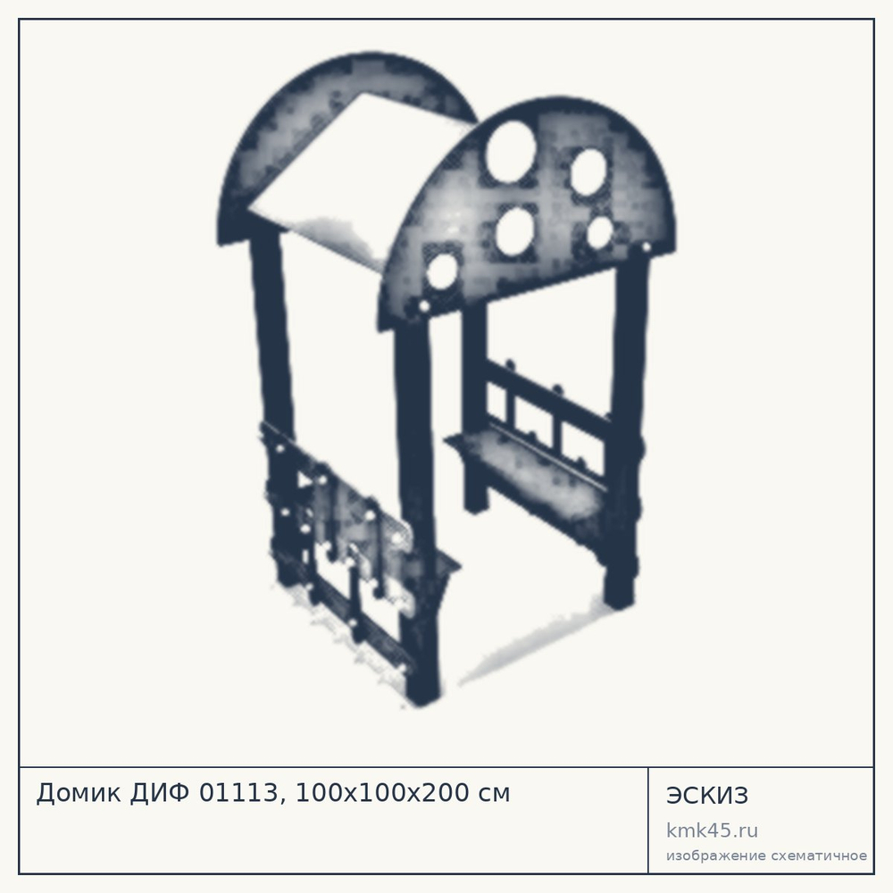 Эскиз: Домик ДИФ 01113, 100x100x200 см