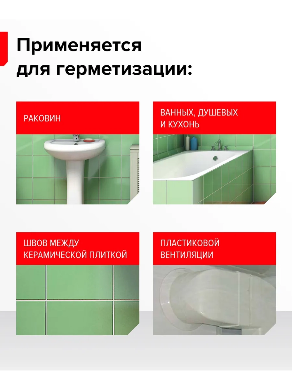 Герметик санитарный силиконовый белый 280 мл.