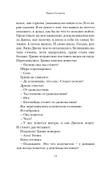 Пограничник