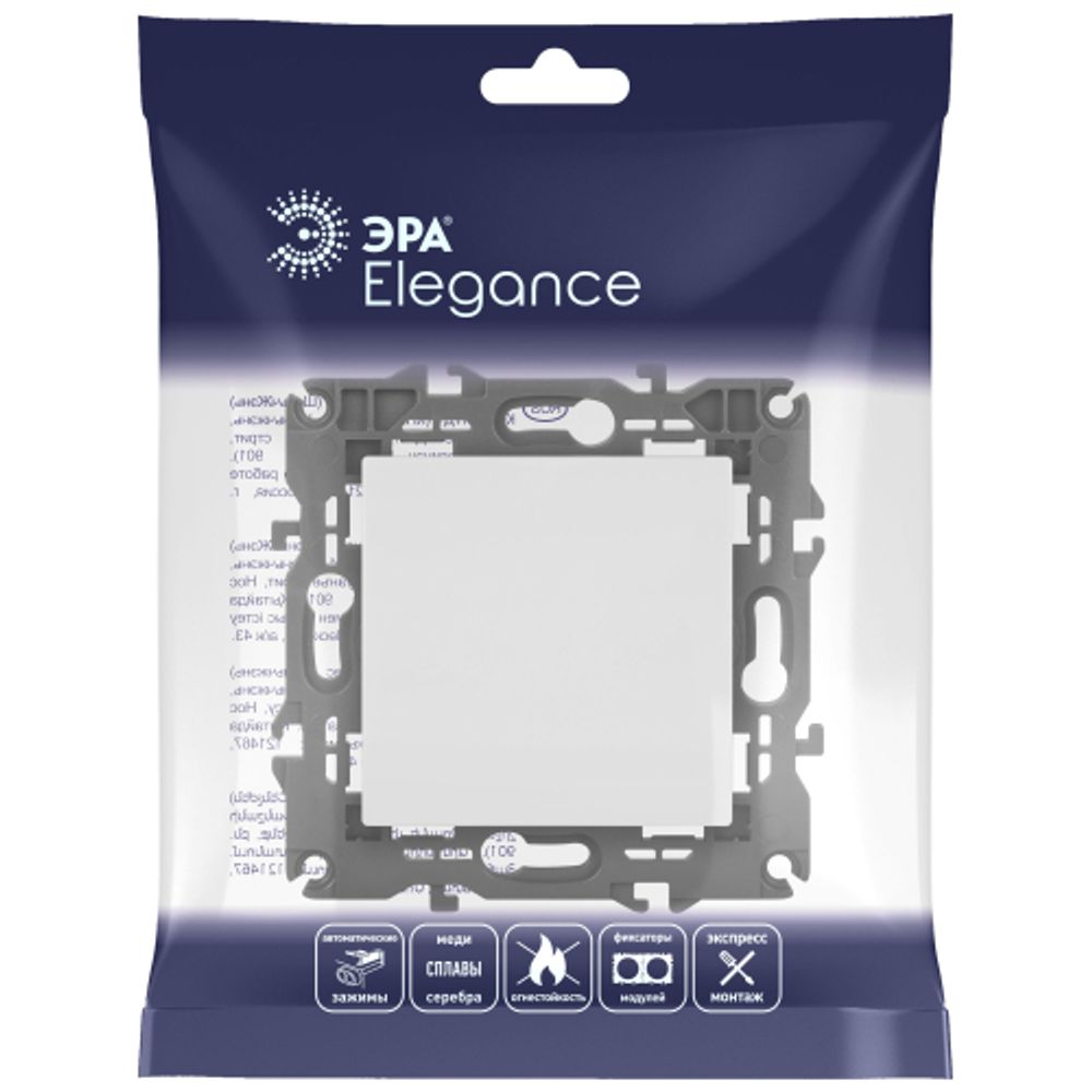 Кнопка ЭРА Elegance 14-1111-01М , 10АХ-250В, белый матовый | Эра Elegance