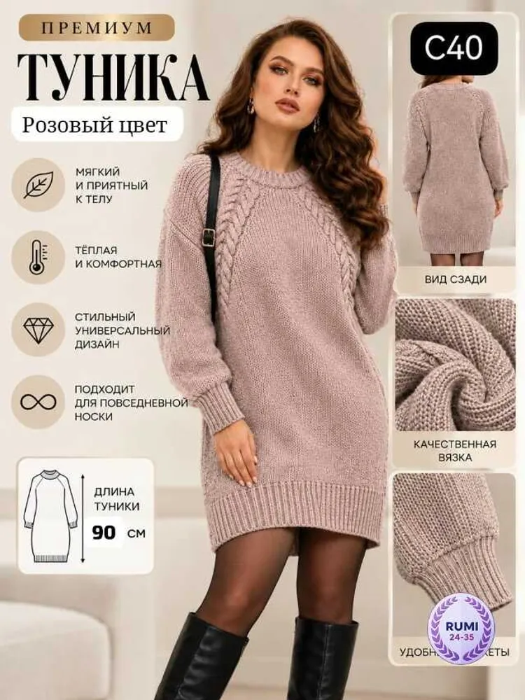 Туника 414671815025 (0689337941) Fabrika