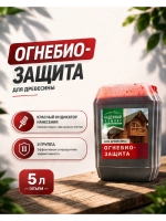 Огнебиозащита, Пропитка для дерева 5л.