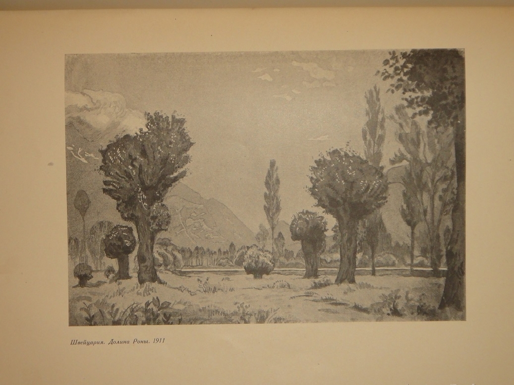 "Рисунки М.Добужинского". 1923г.