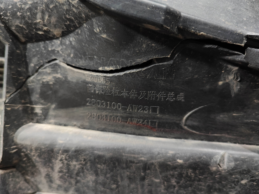 Бампер передний Changan CS55PLUS 21-24 Б/У Оригинал S203F2713010900