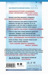 Книга белой смерти