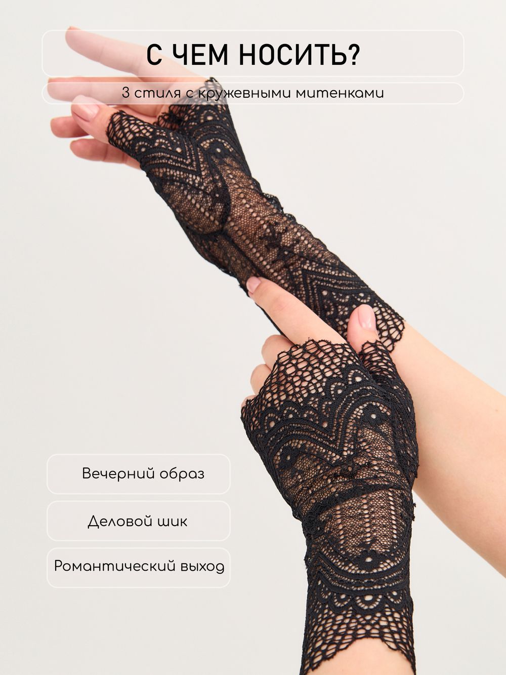 Митенки 0621-1 черный