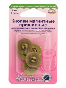 Кнопки магнитные пришивные 18мм 481BS Hemline