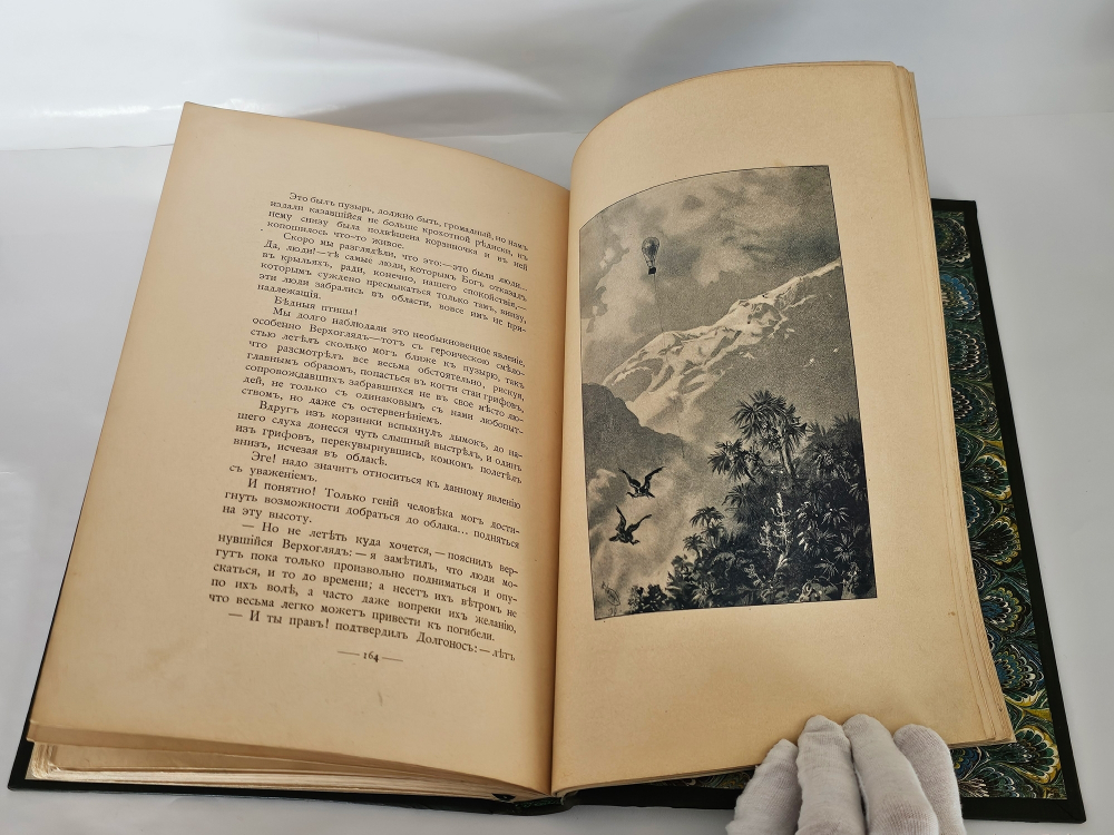 "С севера на юг. Путевые воспоминания старого журавля". Н.Н.Каразин. 1899г. - раритет
