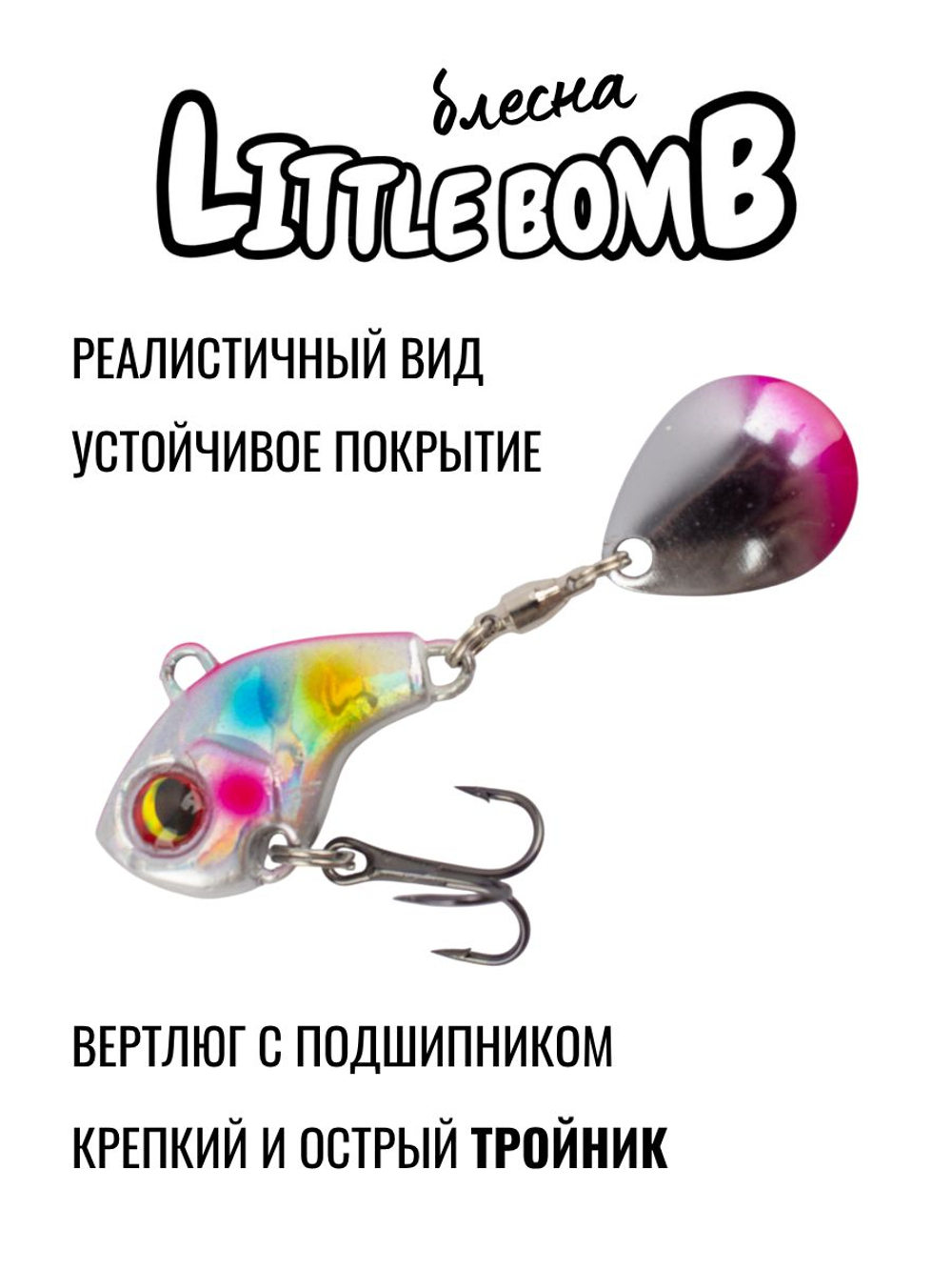 Тейл спиннер Little Bomb 10 г цвет #01