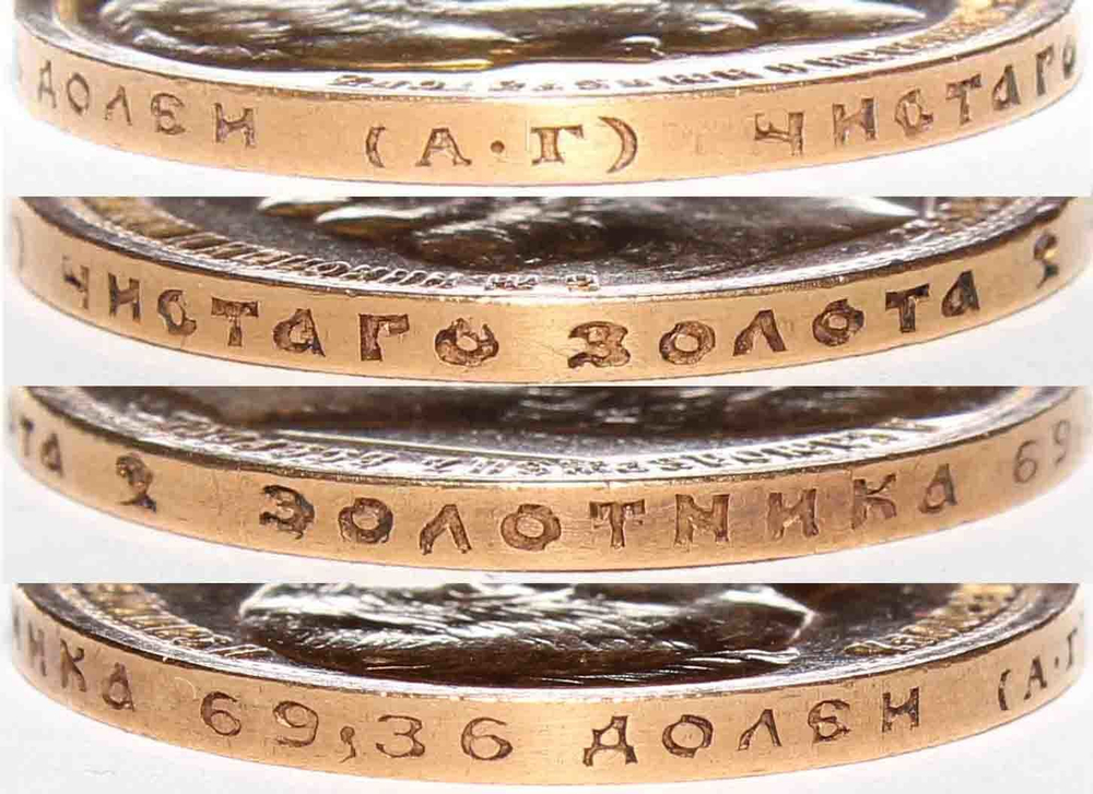 15 рублей. АГ. Николай II. 1897 год. XF