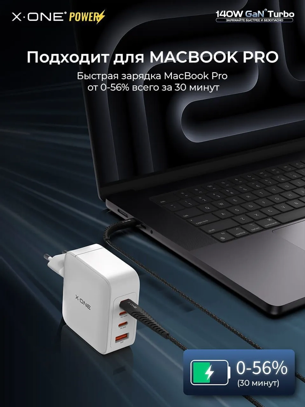 Сетевое зарядное устройство X-ONE Gun Turbo 140W, 3 Type-C + 1 USB, PD/QC, белое