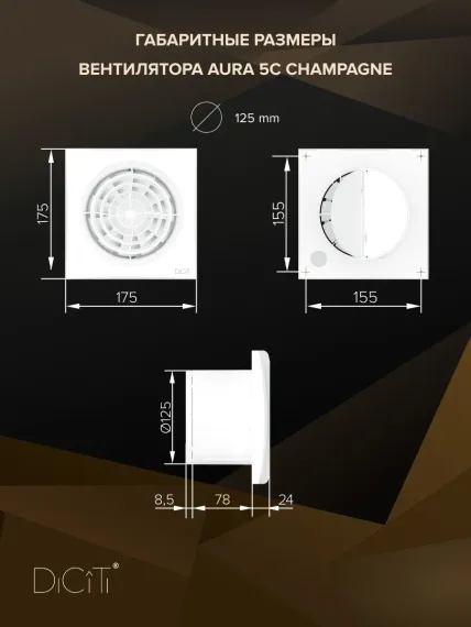 AURA 5C Champagne