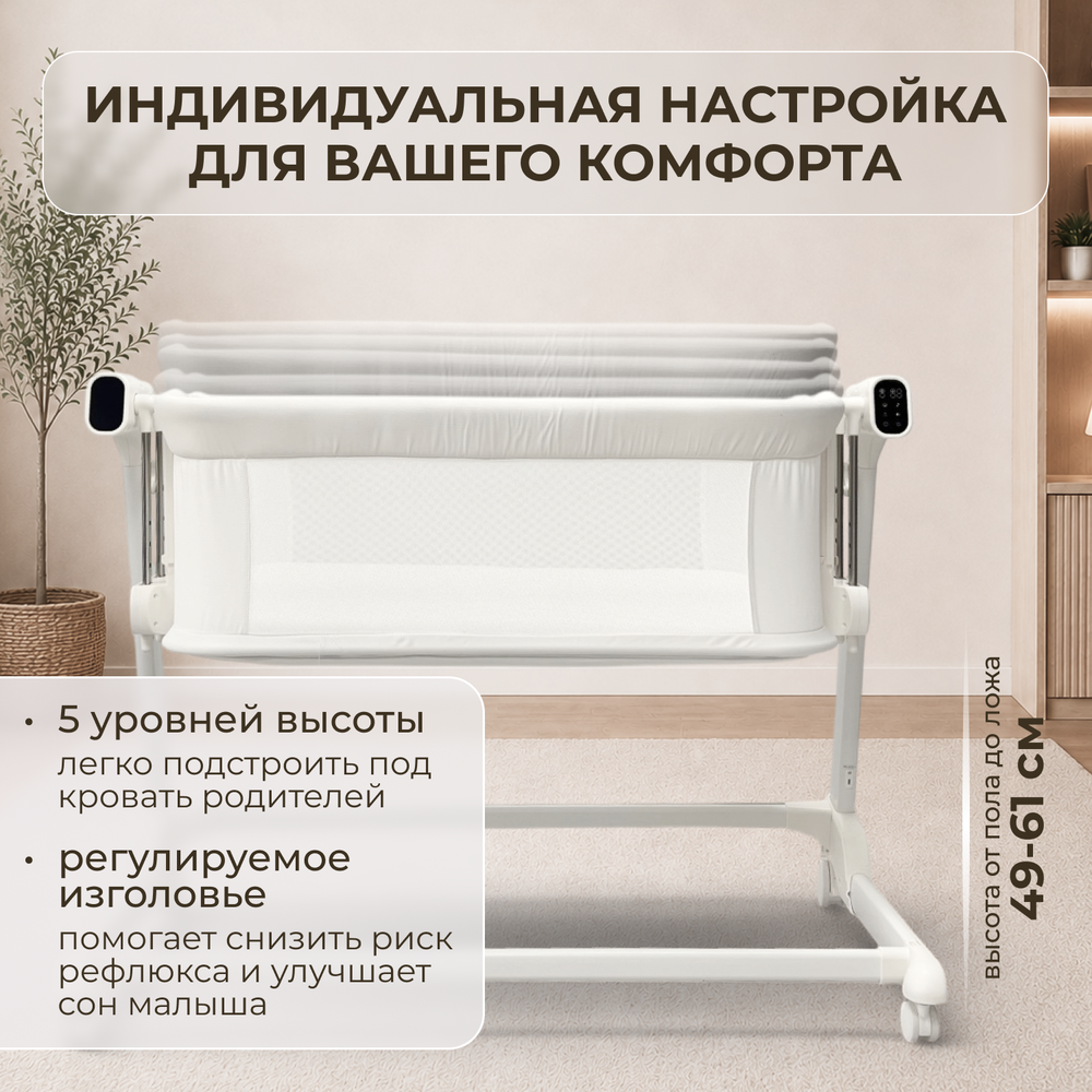 Электроколыбель BubaGO Florena