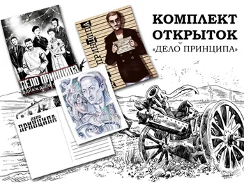 Комплект открыток 
