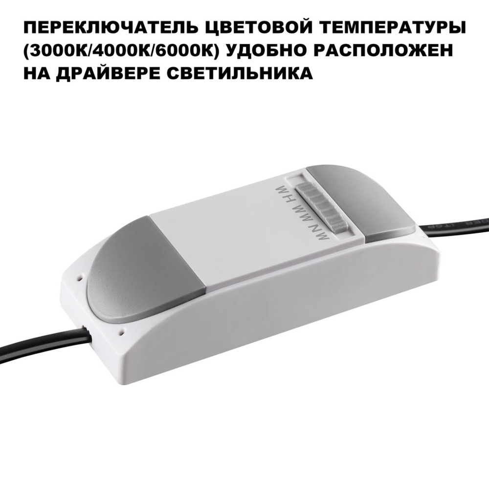Встраиваемый светодиодный светильник Novotech 359886 NT 10Вт 3000/4000/6000К 100-265В IP20 WIR