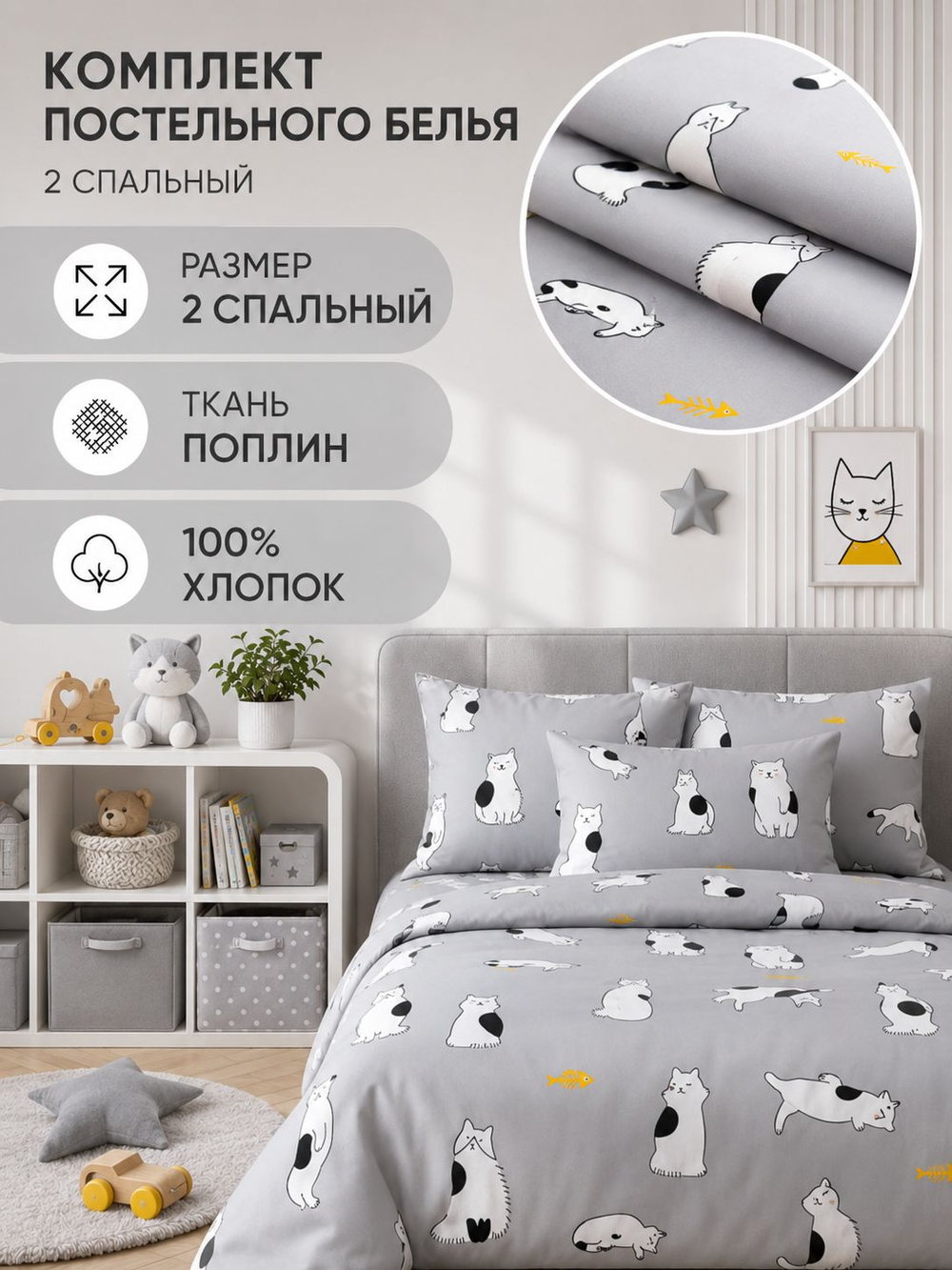 Комплект постельного белья 2-спальный, наволочки 50х70 Поплин Хлопок Котики