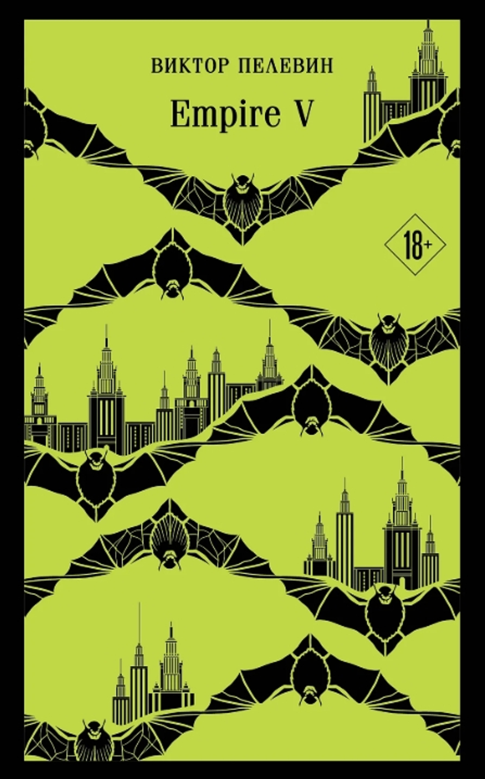 Empire V