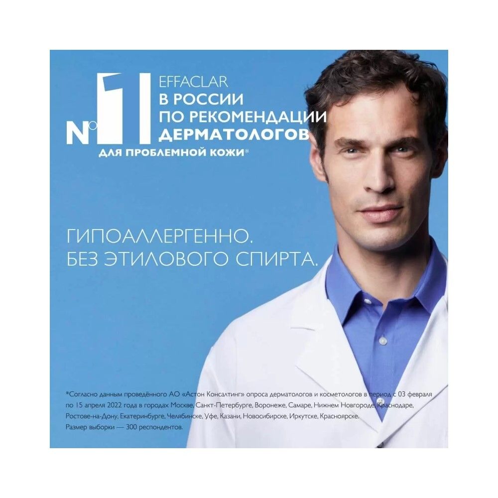 La Roche-Posay Effaclar Masque Очищающая маска, 100 мл