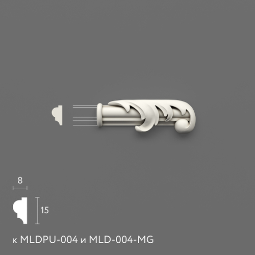 Вставка к молдингу NPU-437.1R