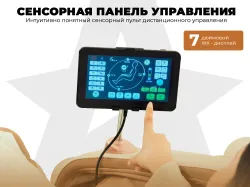 Массажное кресло OGAWA ОРБИТА | Sonic-X OG5572