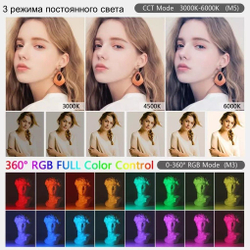 Видеосвет RGB лампа (палка) 50 см с пультом Light Stick LED светодиодный светильник меняющий цвет освещения моделей и предметов для съемки. Товар уцененный