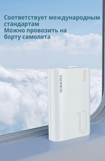 Power Bank внешний аккумулятор повербанк 10000 мАч 22,5W PD 20W ROMOSS