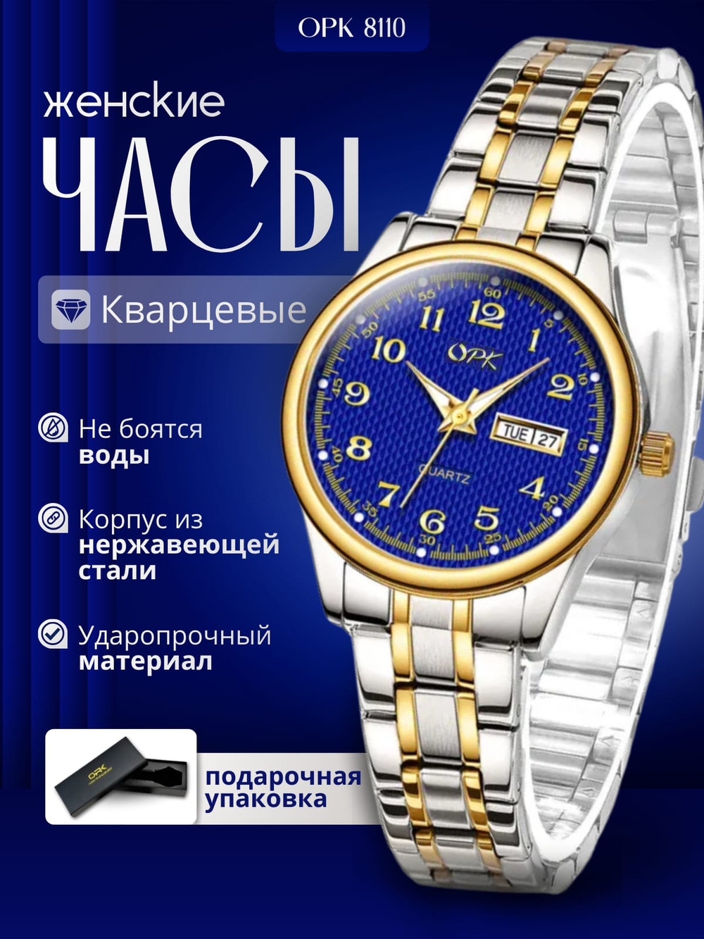 Часы наручные женские кварцевые серебро-синий