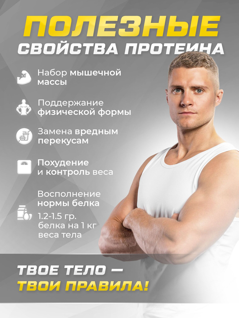 3 банки протеина: банан, шоколад и клубника