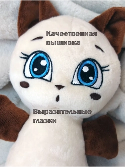 Мягкая игрушка Котик