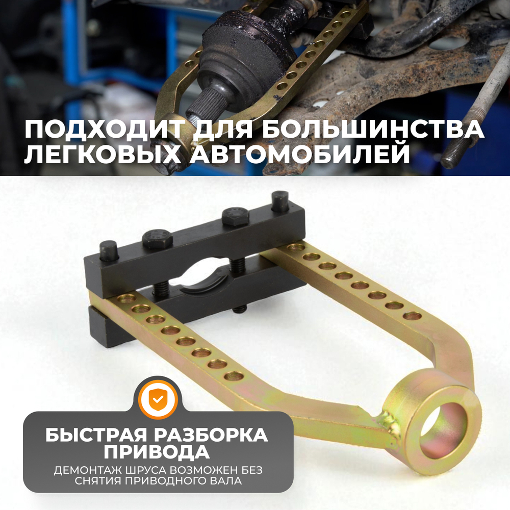 WDK-214008 Съемник механический для шруса, 95 мм