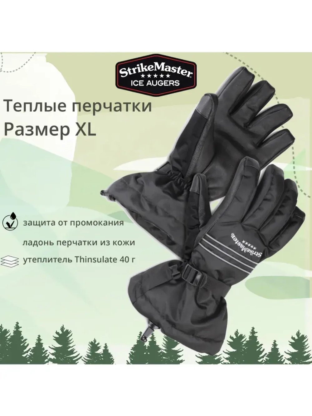 Перчатки рыболовные средние, размер L