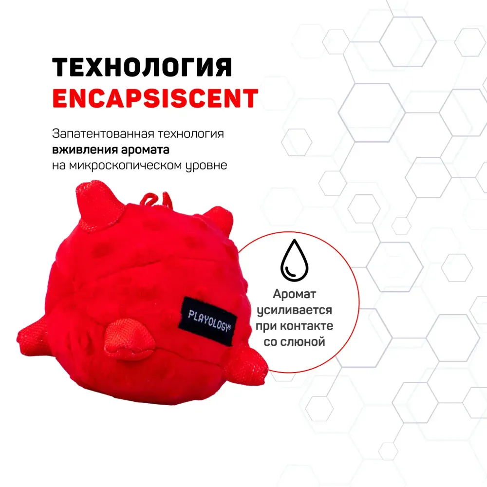 Сенсорный плюшевый мяч Playology PUPPY SENSORY BALL 11 см для щенков мелких и средних пород 8-16 недель с ароматом говядины, цвет красный